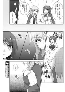 Page 143 of Namaiki! 2017-11 - preview thumbnail