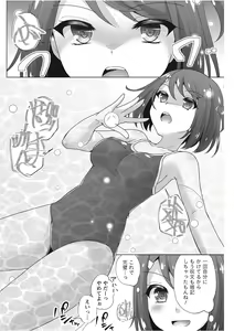 Page 144 of Namaiki! 2017-11 - preview thumbnail