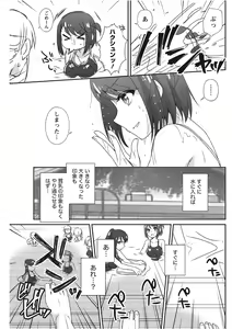 Page 145 of Namaiki! 2017-11 - preview thumbnail