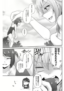 Page 149 of Namaiki! 2017-11 - preview thumbnail