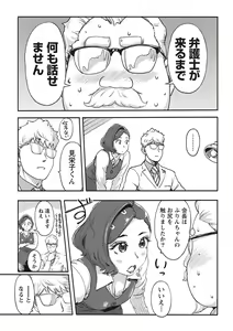 Page 15 of Namaiki! 2017-11 - preview thumbnail
