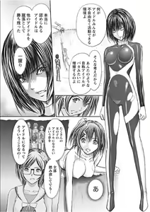 Page 159 of Namaiki! 2017-11 - preview thumbnail