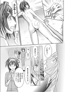 Page 163 of Namaiki! 2017-11 - preview thumbnail