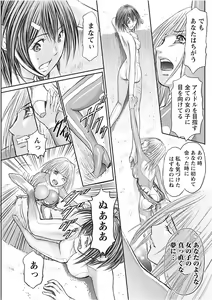 Page 165 of Namaiki! 2017-11 - preview thumbnail