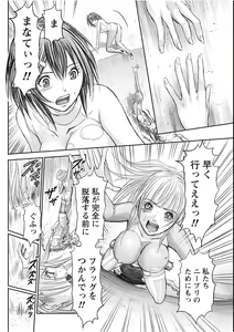 Page 166 of Namaiki! 2017-11 - preview thumbnail