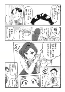 Page 17 of Namaiki! 2017-11 - preview thumbnail
