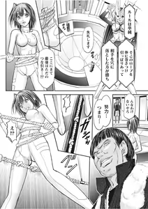 Page 172 of Namaiki! 2017-11 - preview thumbnail