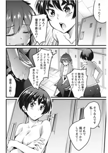 Page 182 of Namaiki! 2017-11 - preview thumbnail
