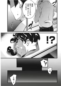 Page 185 of Namaiki! 2017-11 - preview thumbnail
