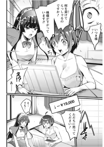 Page 186 of Namaiki! 2017-11 - preview thumbnail