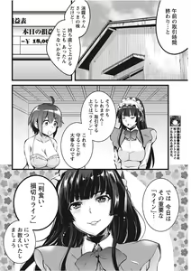 Page 188 of Namaiki! 2017-11 - preview thumbnail