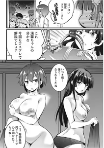 Page 190 of Namaiki! 2017-11 - preview thumbnail