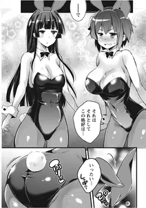 Page 191 of Namaiki! 2017-11 - preview thumbnail