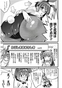 Page 193 of Namaiki! 2017-11 - preview thumbnail