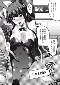 Page 194 of Namaiki! 2017-11 - preview thumbnail