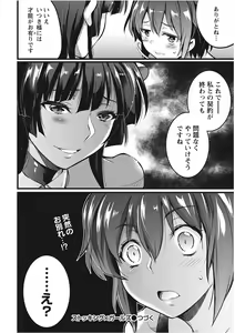 Page 200 of Namaiki! 2017-11 - preview thumbnail
