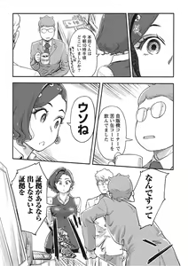 Page 20 of Namaiki! 2017-11 - preview thumbnail