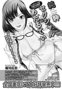 Page 201 of Namaiki! 2017-11 - preview thumbnail