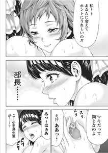 Page 206 of Namaiki! 2017-11 - preview thumbnail