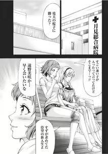 Page 207 of Namaiki! 2017-11 - preview thumbnail