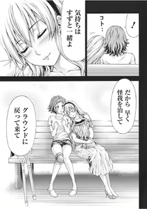 Page 209 of Namaiki! 2017-11 - preview thumbnail