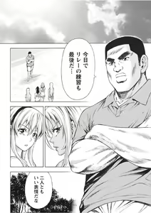 Page 218 of Namaiki! 2017-11 - preview thumbnail