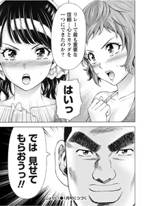 Page 219 of Namaiki! 2017-11 - preview thumbnail