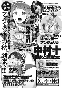 Page 221 of Namaiki! 2017-11 - preview thumbnail