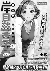 Page 24 of Namaiki! 2017-11 - preview thumbnail