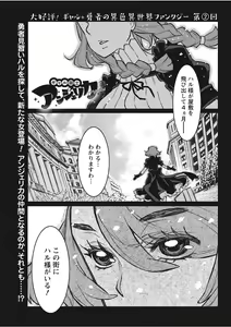 Page 25 of Namaiki! 2017-11 - preview thumbnail