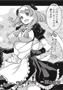 Page 26 of Namaiki! 2017-11 - preview thumbnail