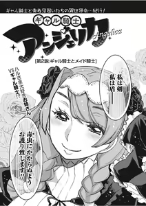 Page 27 of Namaiki! 2017-11 - preview thumbnail