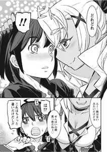 Page 29 of Namaiki! 2017-11 - preview thumbnail
