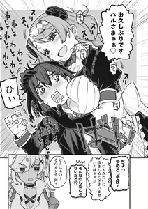 Page 32 of Namaiki! 2017-11 - preview thumbnail