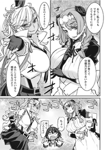 Page 35 of Namaiki! 2017-11 - preview thumbnail