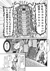 Page 37 of Namaiki! 2017-11 - preview thumbnail