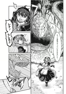 Page 39 of Namaiki! 2017-11 - preview thumbnail