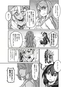 Page 43 of Namaiki! 2017-11 - preview thumbnail