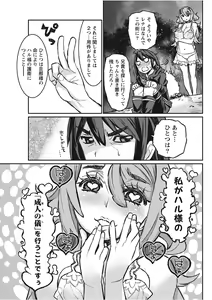 Page 45 of Namaiki! 2017-11 - preview thumbnail