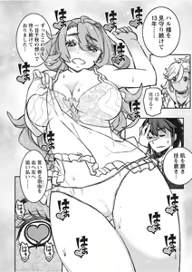 Page 47 of Namaiki! 2017-11 - preview thumbnail