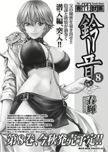 Page 49 of Namaiki! 2017-11 - preview thumbnail