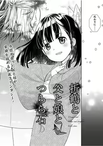 Page 52 of Namaiki! 2017-11 - preview thumbnail