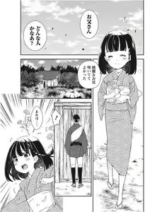 Page 55 of Namaiki! 2017-11 - preview thumbnail