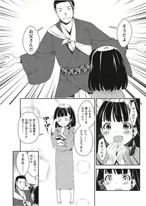Page 57 of Namaiki! 2017-11 - preview thumbnail