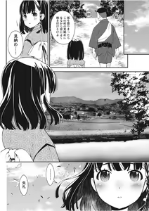 Page 58 of Namaiki! 2017-11 - preview thumbnail