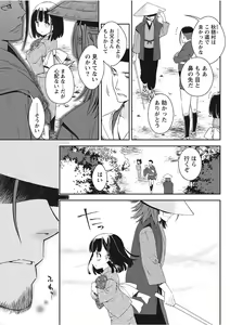 Page 59 of Namaiki! 2017-11 - preview thumbnail