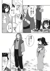 Page 60 of Namaiki! 2017-11 - preview thumbnail