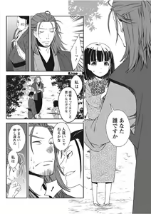 Page 62 of Namaiki! 2017-11 - preview thumbnail