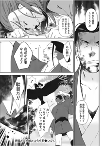 Page 71 of Namaiki! 2017-11 - preview thumbnail