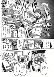 Page 76 of Namaiki! 2017-11 - preview thumbnail
